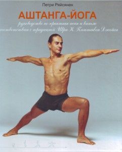 ashtanga yoga