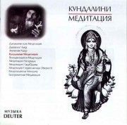 Медитация Кундалини 