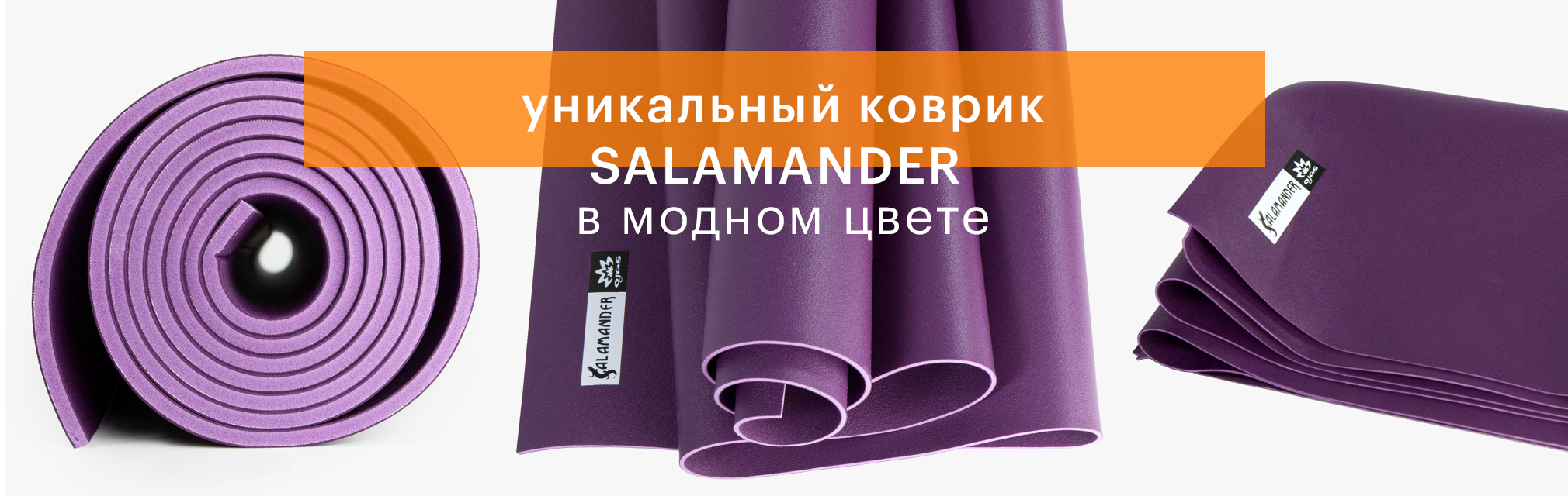 Salamander поступление апрель 2025 Salamander поступление апрель 2025